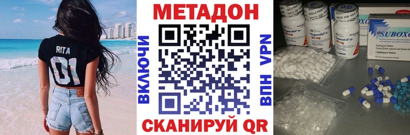 mega tor  Мураши  Метадон methadone 